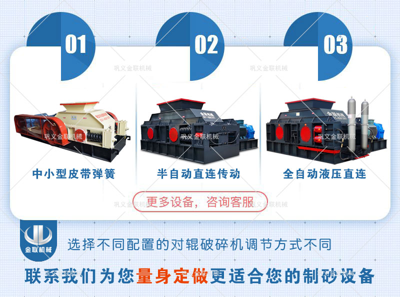 對(duì)輥制砂機(jī)的作業(yè)優(yōu)勢(shì)有哪些？破碎石英石如何選擇設(shè)備？